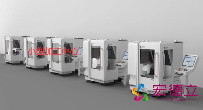 （數(shù)控車床）小型加工中心的工藝特點